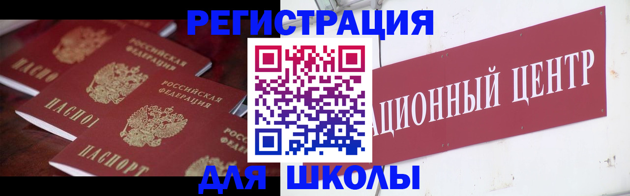 прописка в Темрюке