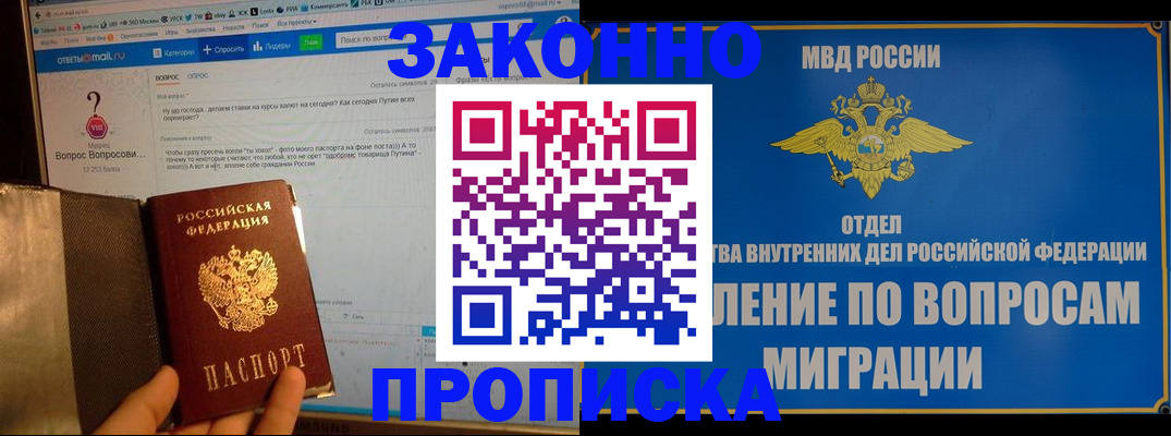 временная регистрация надежно в Темрюке
