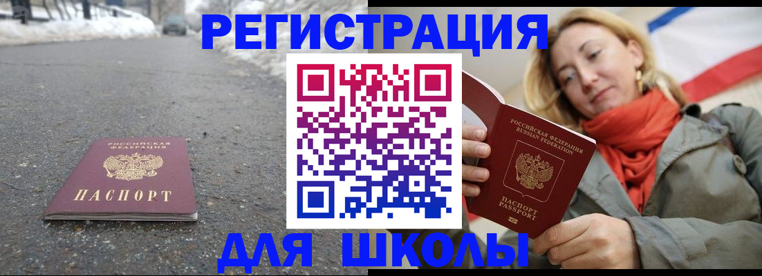 временная регистрация адрес в Темрюке