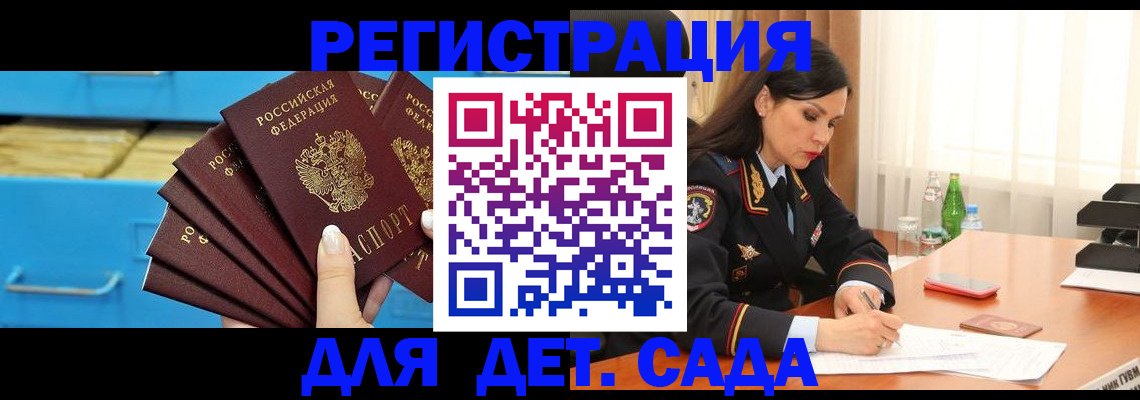 временная регистрация в квартире в Темрюке