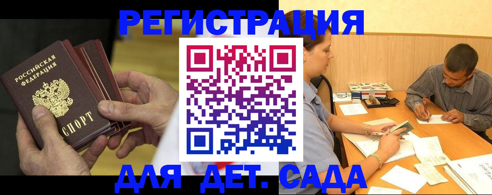 временная регистрация законно в Темрюке