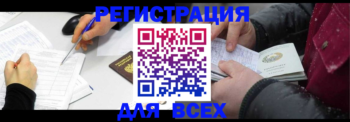 временная регистрация поиск в Темрюке