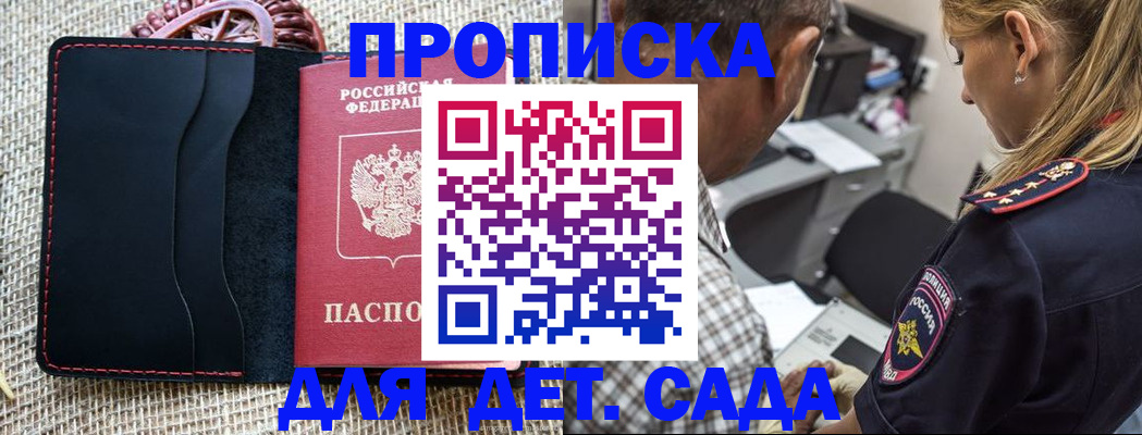 временная регистрация законно в Темрюке